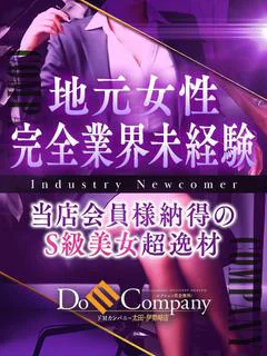 ありす《つい最近までJK》