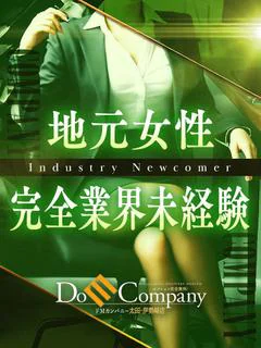 あおい《期待度MAX未経験》