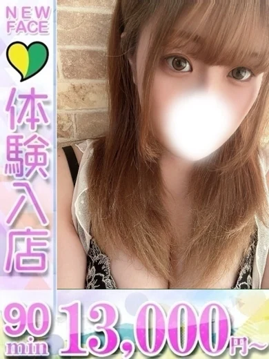 みらい プロフィール画像