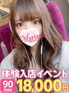 ふうか体験 プロフィール画像