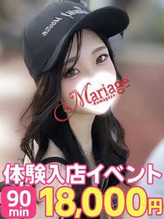 びび体験