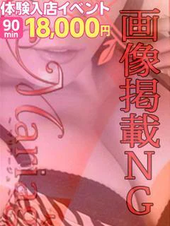 らら体験