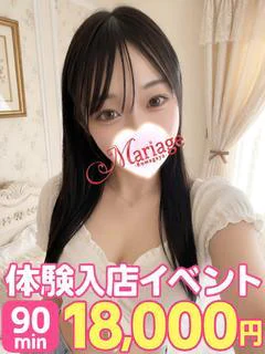 のあ体験