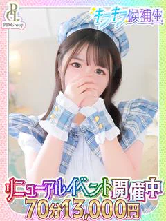 なのか