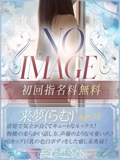 来夢(らむ) プロフィール画像