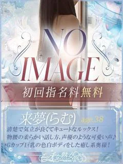来夢(らむ)