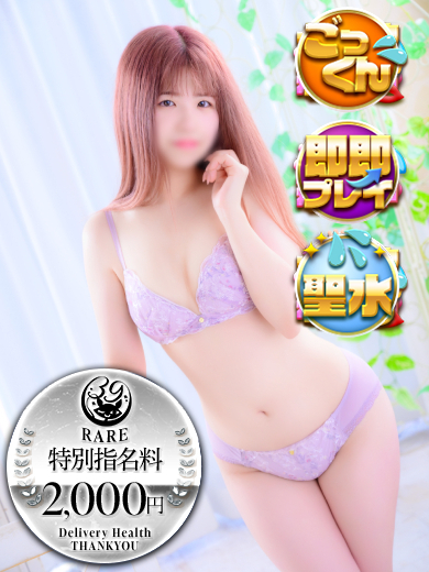 ゆらん プロフィール画像