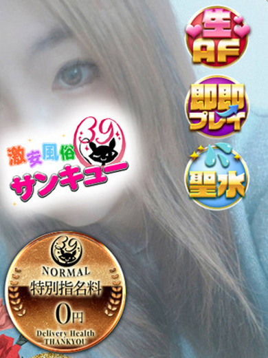すずみ プロフィール画像