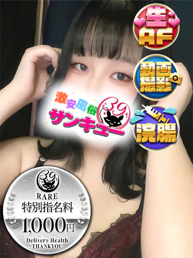 みなる プロフィール画像
