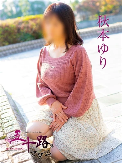 秋本ゆり プロフィール画像