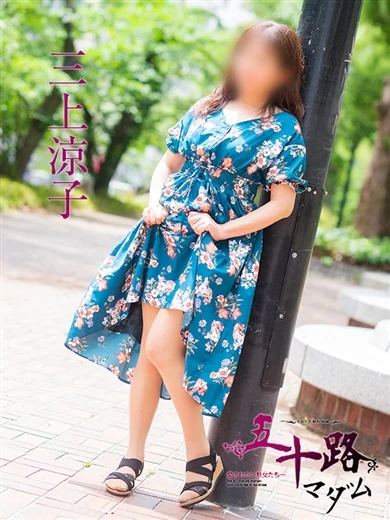 三上涼子 プロフィール画像