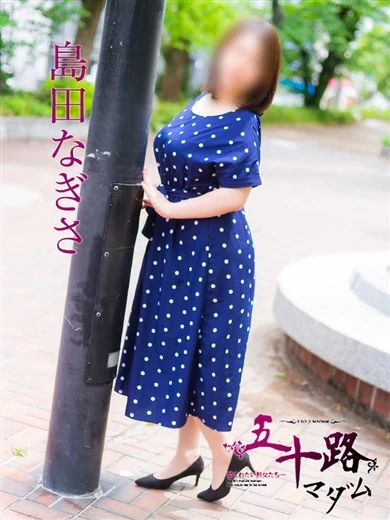 島田なぎさ プロフィール画像