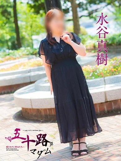 水谷真樹 プロフィール画像