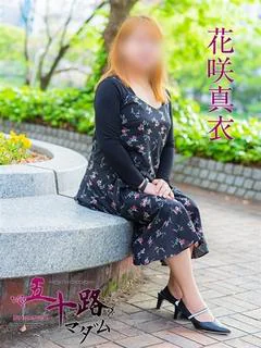 花咲真衣 小柄で可愛い素人系マダム！