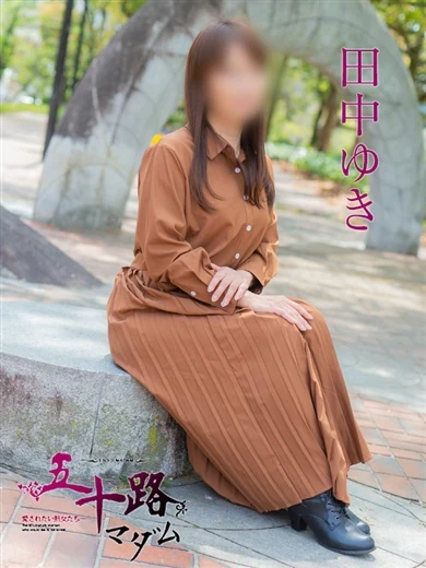 田中ゆき 好感度抜群な未経験人妻！ プロフィール画像