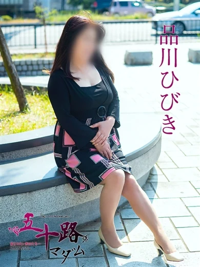 品川ひびき プロフィール画像