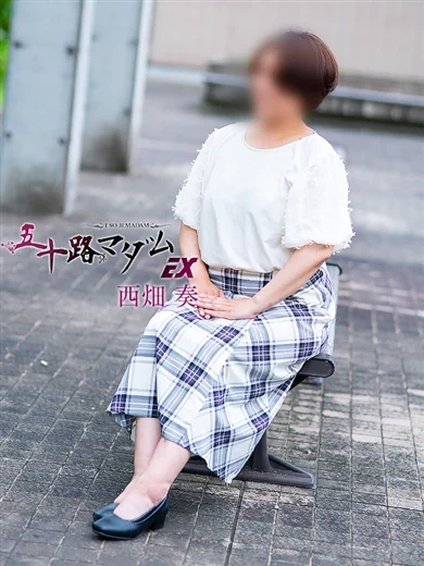 西畑奏 プロフィール画像