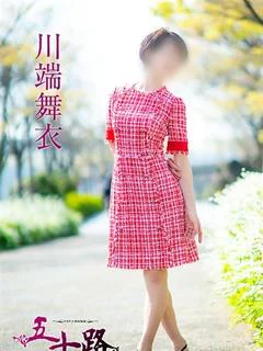 川端舞衣