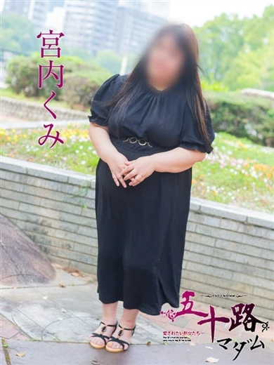 宮内くみ プロフィール画像
