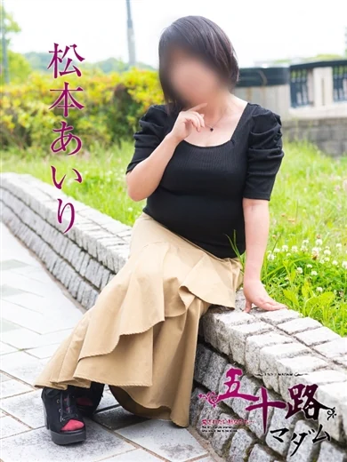 松本あいり プロフィール画像
