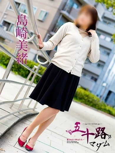 島崎美緒 プロフィール画像