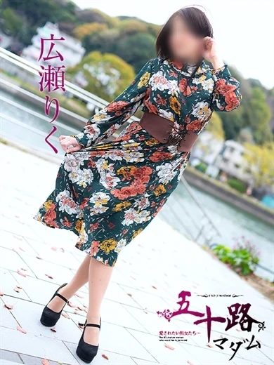 広瀬りく プロフィール画像