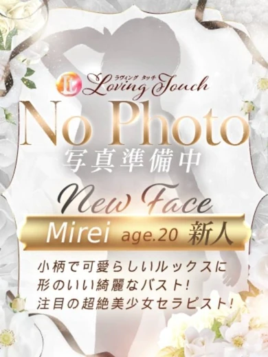新人Mirei プロフィール画像