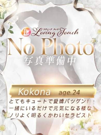 Kokona プロフィール画像