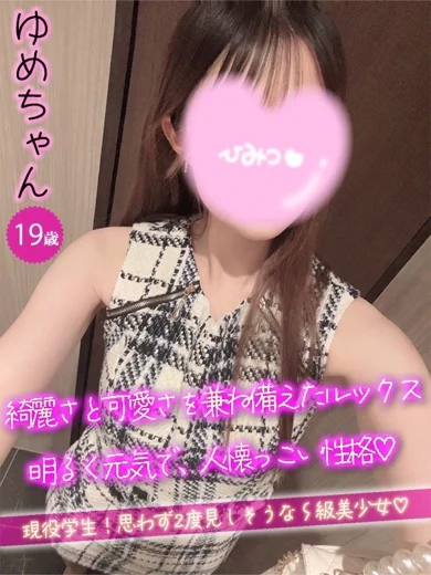 ゆめ プロフィール画像