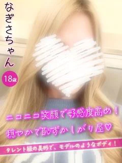なぎさ
