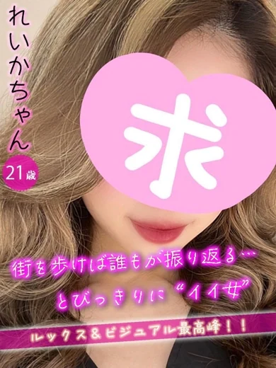れいか プロフィール画像