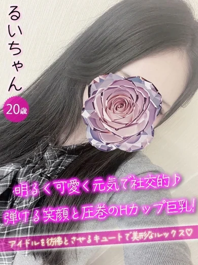 るい プロフィール画像