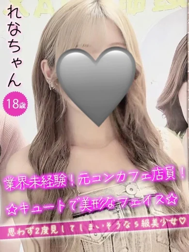 れな プロフィール画像