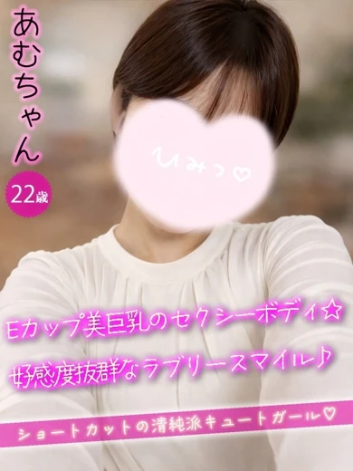 あむ プロフィール画像