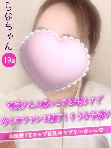 らな プロフィール画像