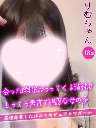 りむ プロフィール画像