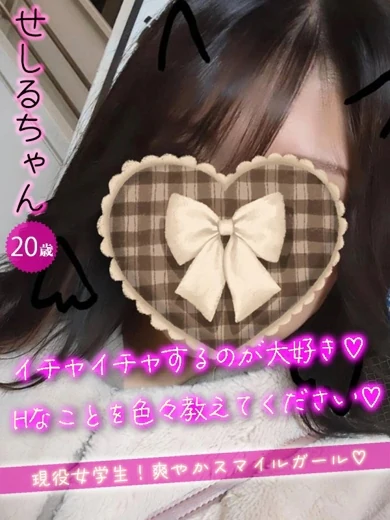 せしる プロフィール画像