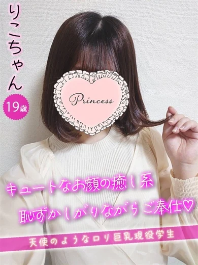 りこ プロフィール画像