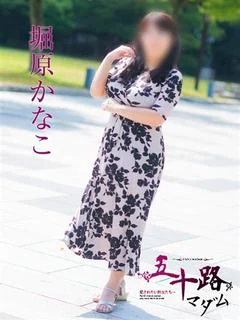 堀原かなこ