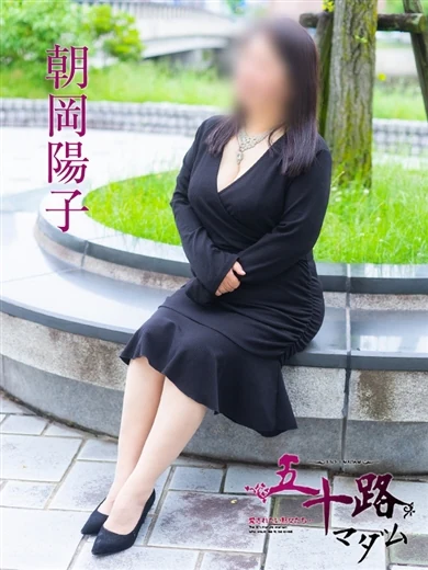 朝岡陽子 プロフィール画像