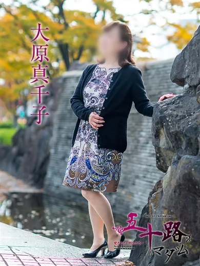 大原真千子 プロフィール画像
