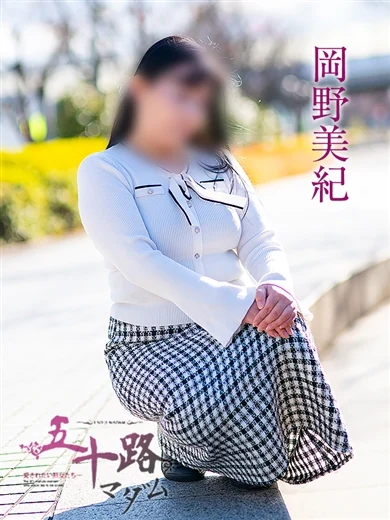 岡野美紀 プロフィール画像