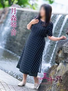 月森琴音