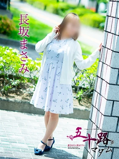 長坂まさみ プロフィール画像