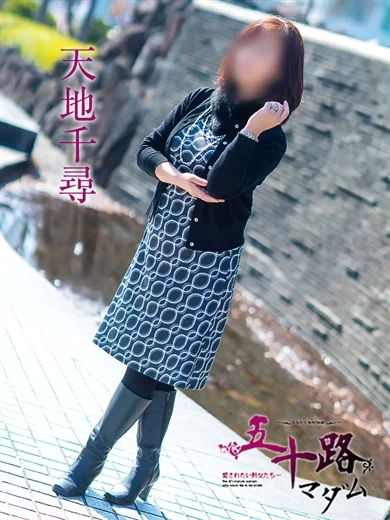 天地千尋 プロフィール画像