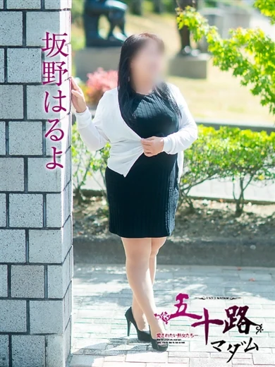 坂野はるよ プロフィール画像