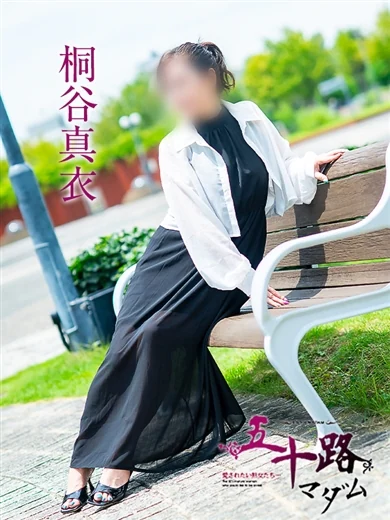 桐谷真衣 プロフィール画像