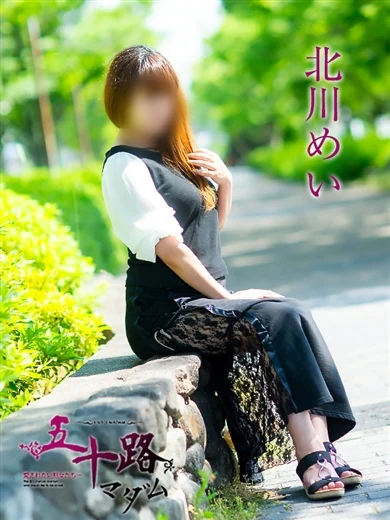 北川めい プロフィール画像