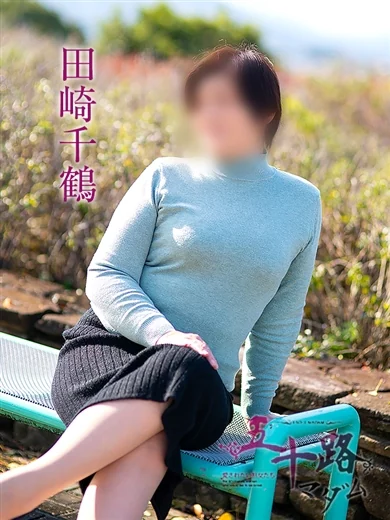 田崎千鶴 プロフィール画像