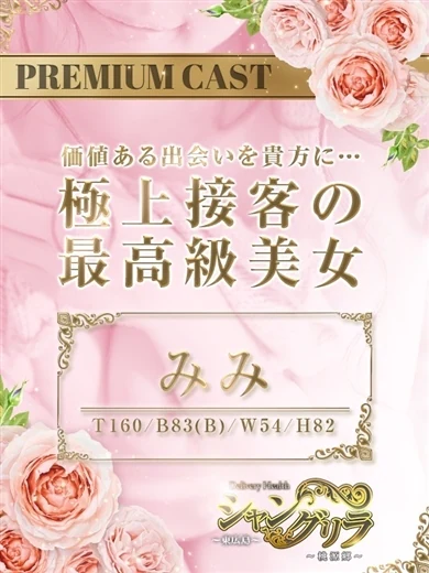 みみ プロフィール画像